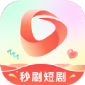 秒刷短剧app手机版