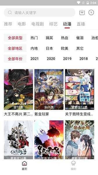 大师兄影视2024最新版本