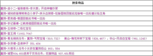 武林侠影内置作弊菜单图片28