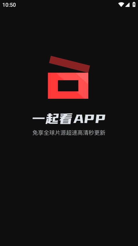 一起看手机版app最新版本