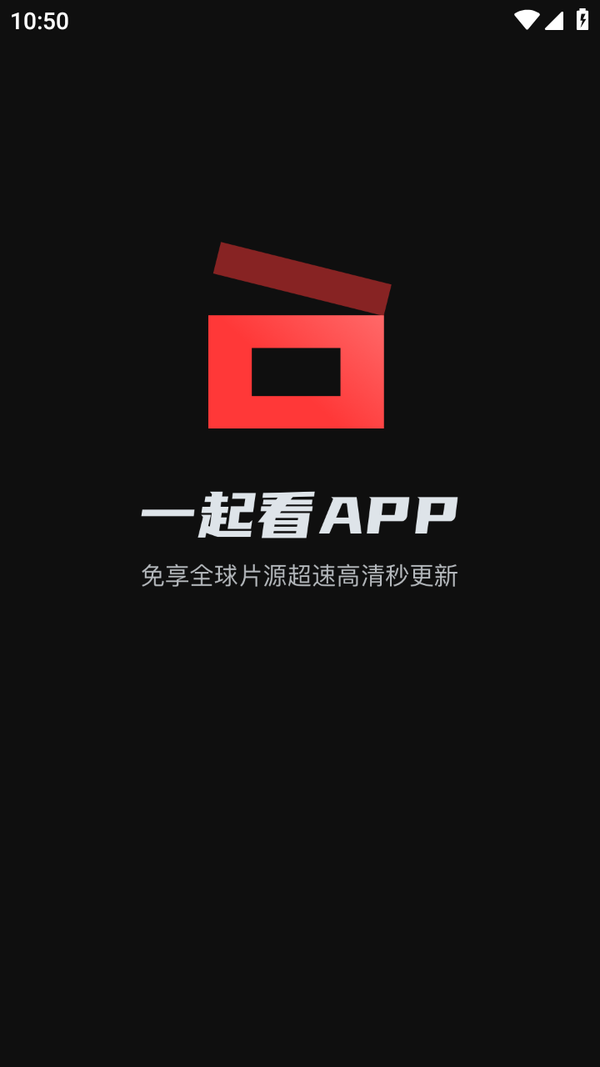 一起看手机版app最新版本