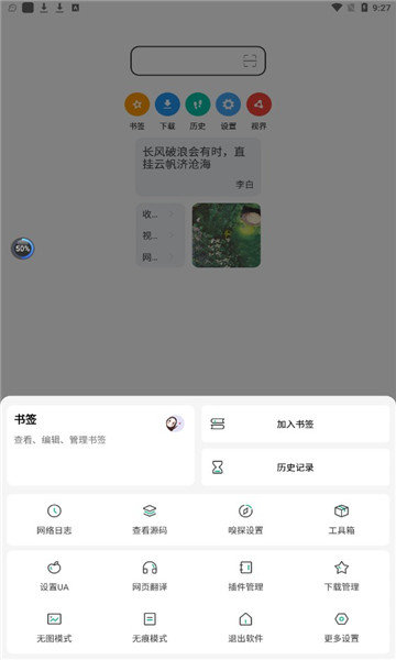 嗅觉浏览器app下载