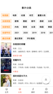 影视猫Plus最新版2024