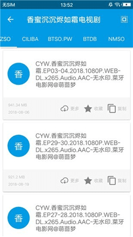 八爪鱼磁搜app