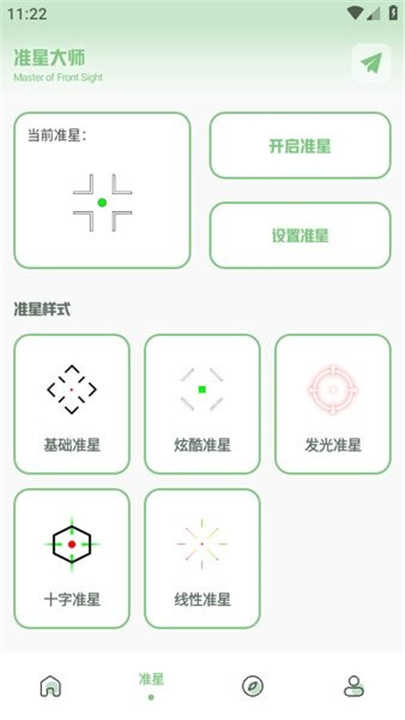 阿浪画质助手最新版