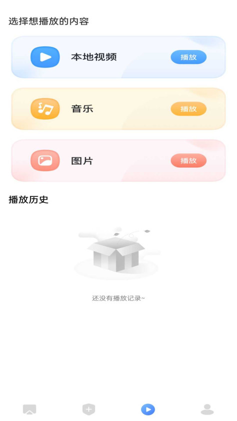 小河投屏app