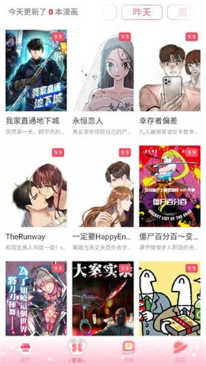 好漫8app最新版