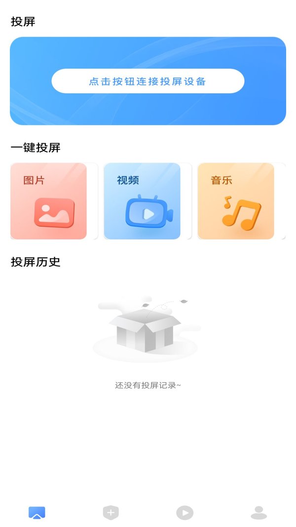 小河投屏app