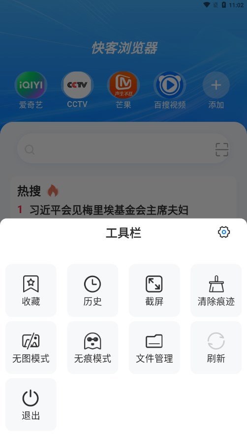 快客浏览器app