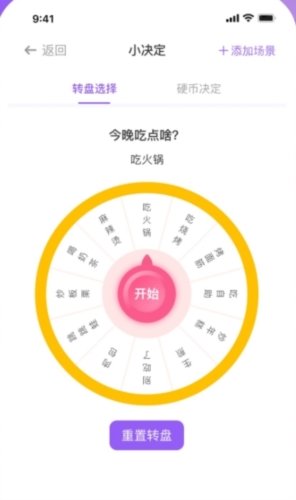 闪抓游戏盒子免广告