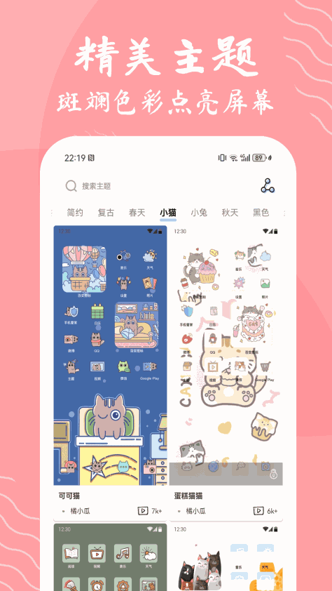 星辰壁纸app