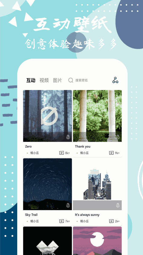 星辰壁纸app