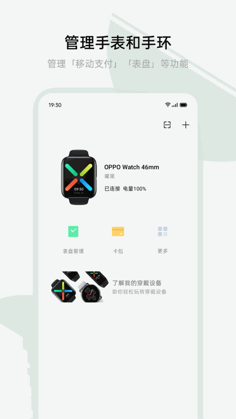 欢太健康app最新版