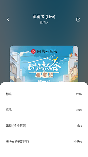 听见音乐app