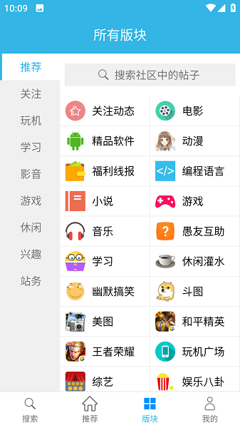 天天云搜app