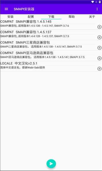 SMAPI安装器最新版