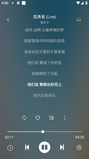 听见音乐app