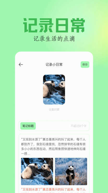 笔触阁app