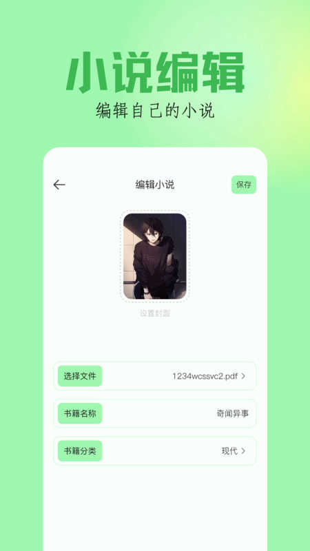 笔触阁app