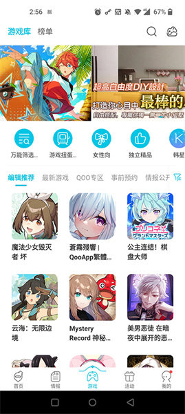 qooapp最新版安卓