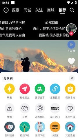 抖音轻量版app