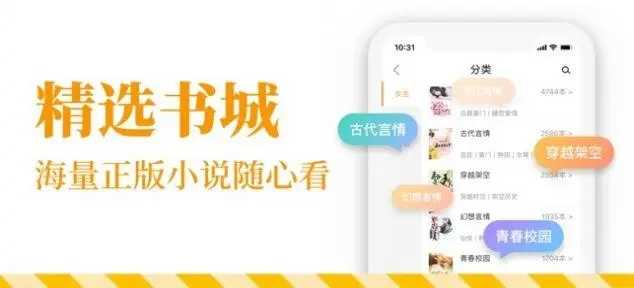 七猫小说app