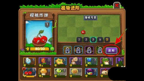 植物大战僵尸2无限植物破解版