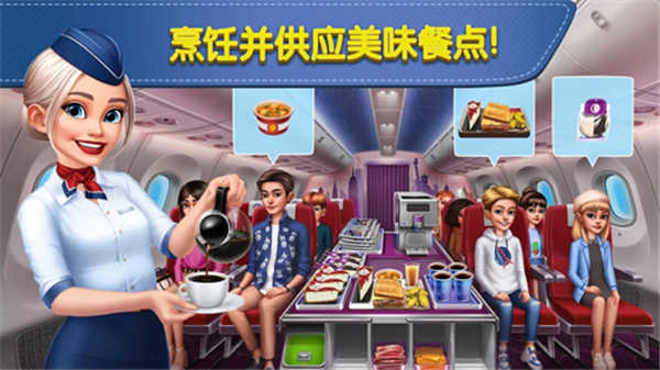 飞机大厨最新版(Airplane Chefs)