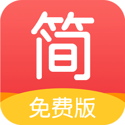 简驿免费小说app