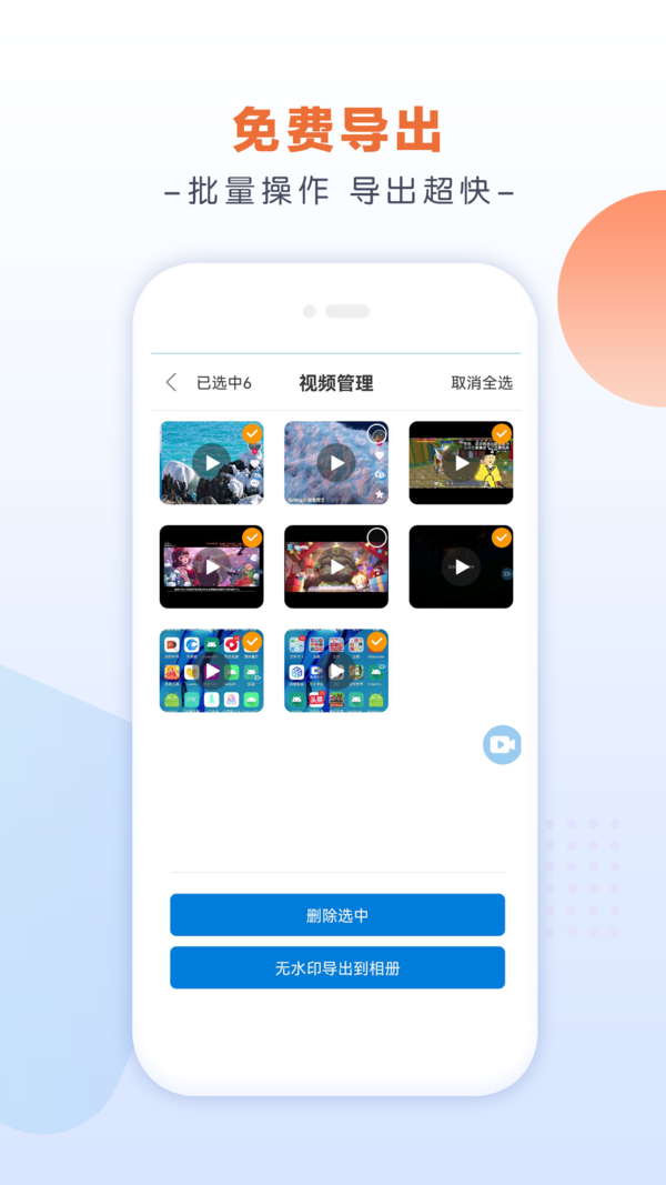 小白录屏免费版app