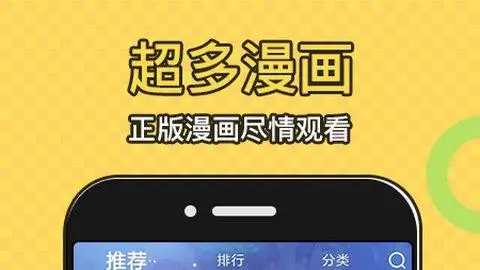 全是漫画软件