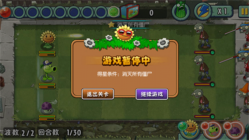 植物大战僵尸全明星植物全觉醒无限钻石版