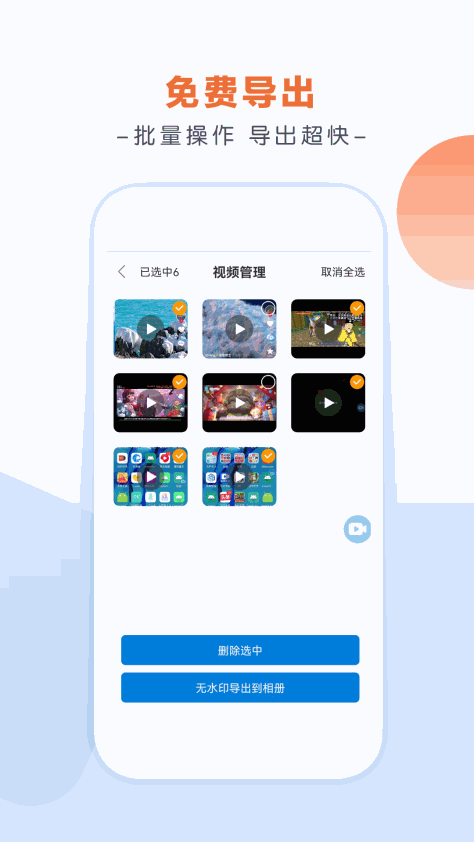 小白录屏免费版app