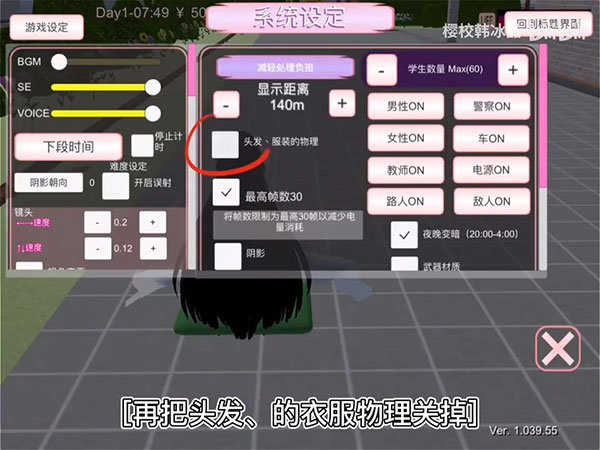 樱花校园模拟器无敌版无限金币