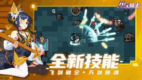 元气骑士无敌版大全