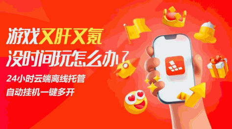 红手指云手机app