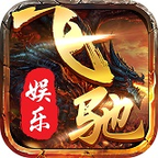 飞驰棋牌官方版游戏ios