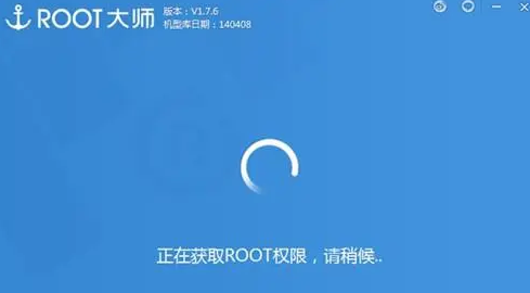 root大师下载大全