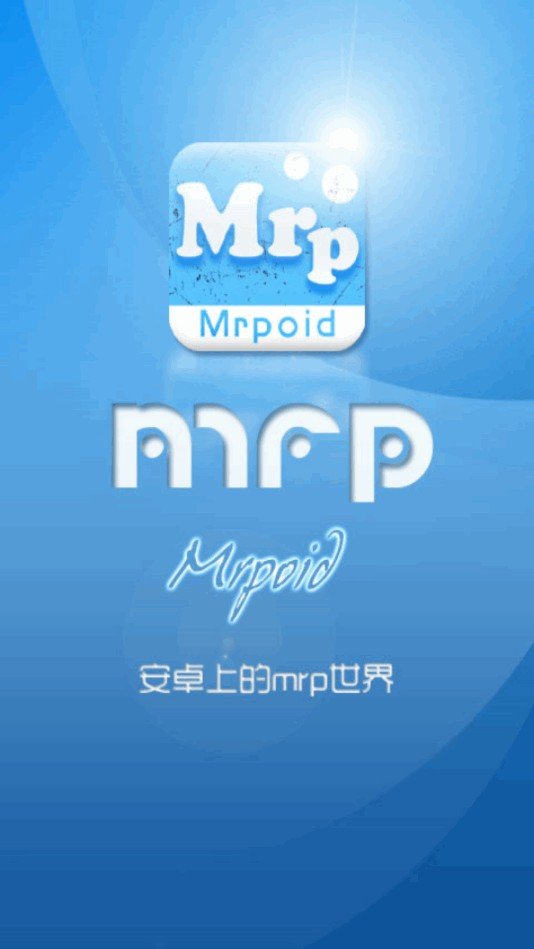 mrp模拟器安卓版