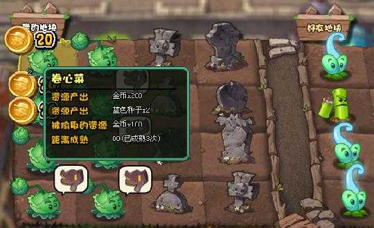 植物大战僵尸free版