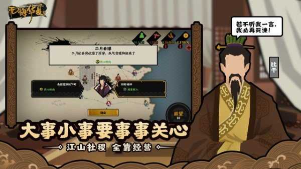 无悔华夏最新版