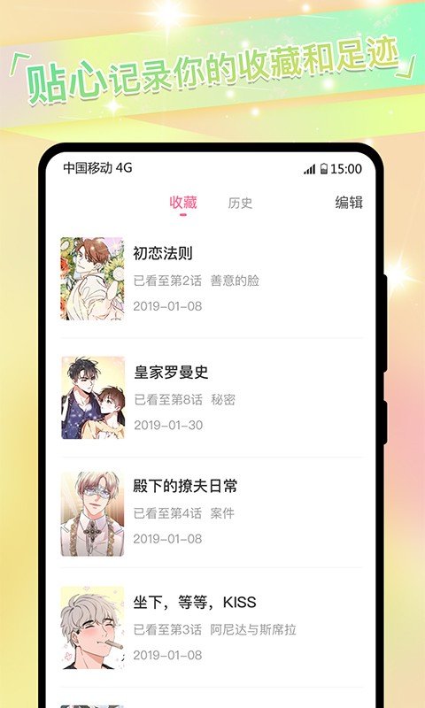 可乐漫画免费版