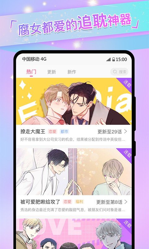 可乐漫画免费版