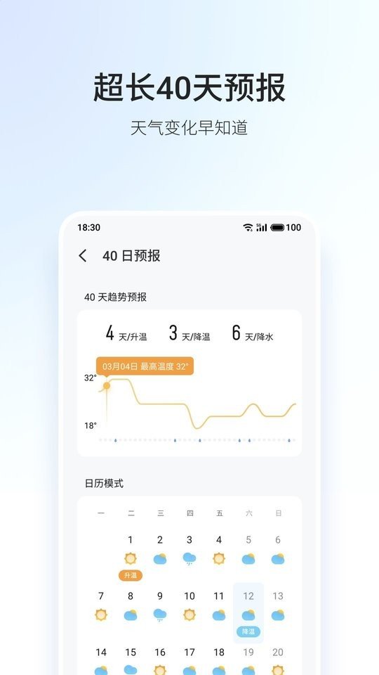 魅族天气app最新版