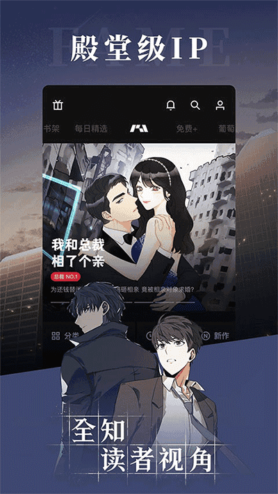 PODO漫画最新版