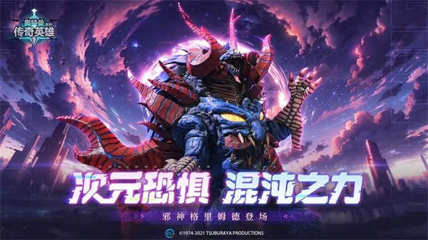 奥特曼传奇英雄无限钞票版