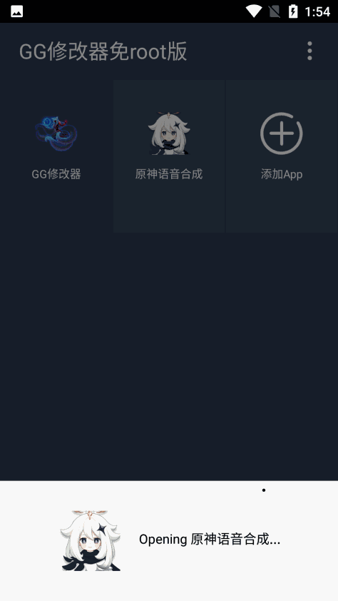 gg修改器免root最新版