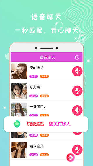 同城爱约会app