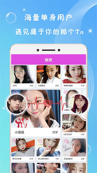 同城爱约会app