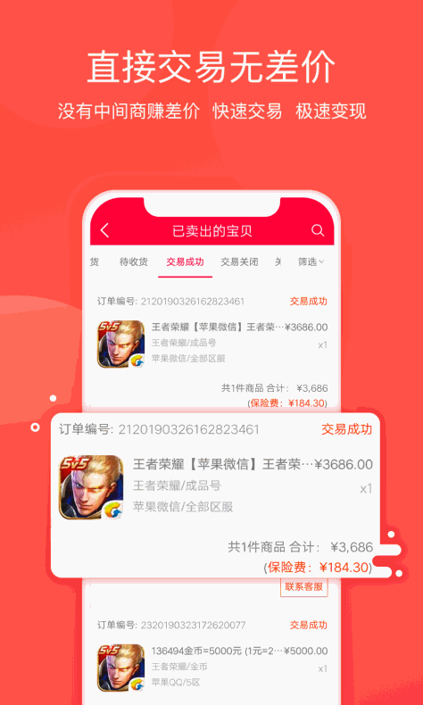 淘手游app